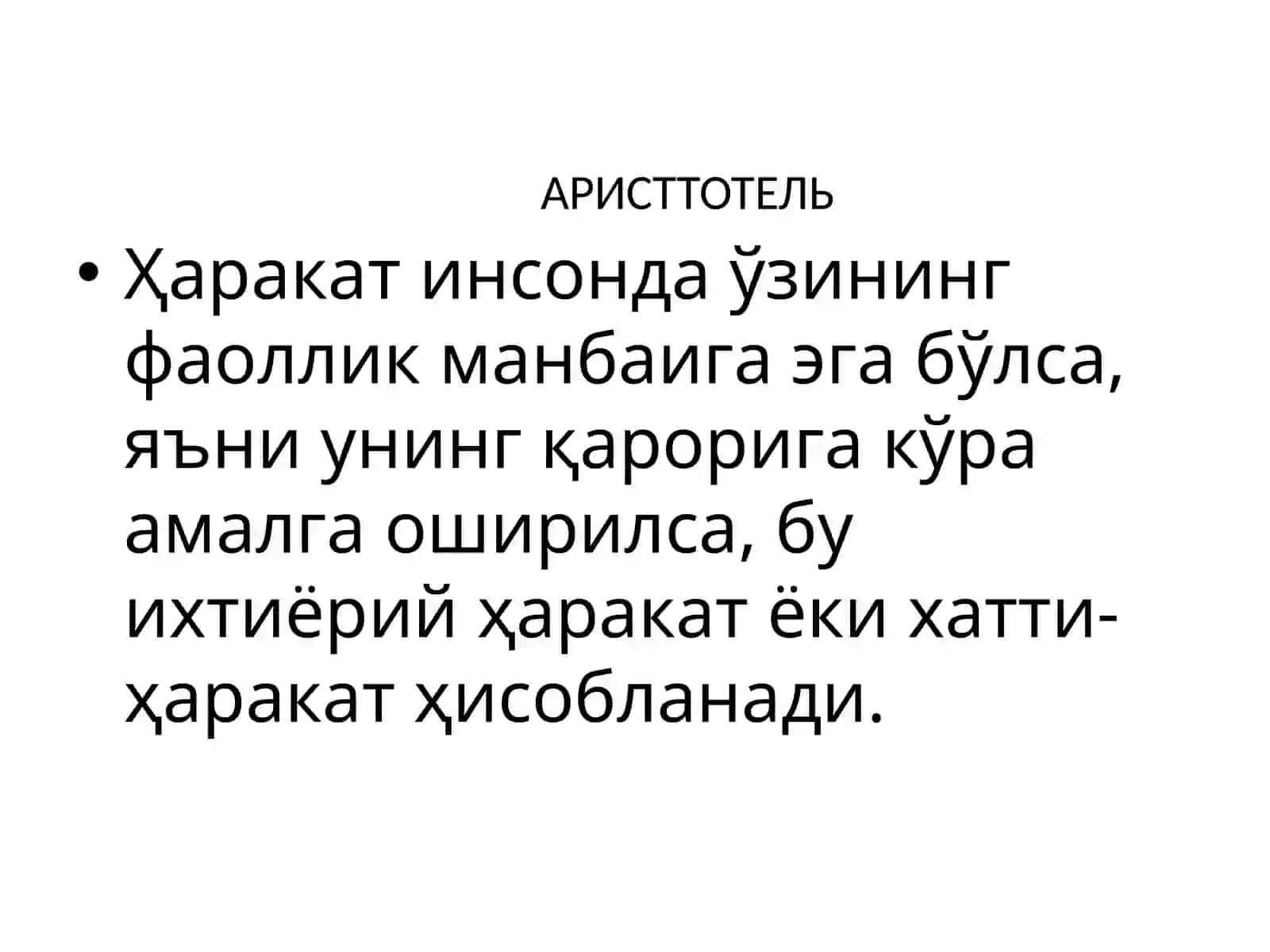 ИРОДАҲАҚИДА УМУМИЙ ТУШУНЧА 3