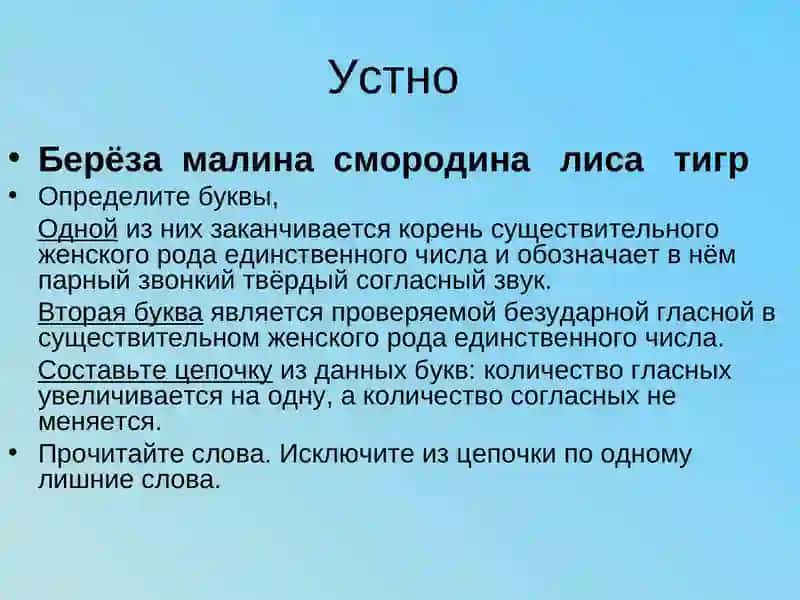 Склонение прилагательных 3