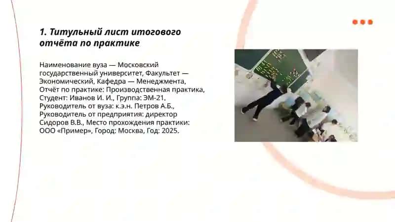Итоговый отчёт по практике 3