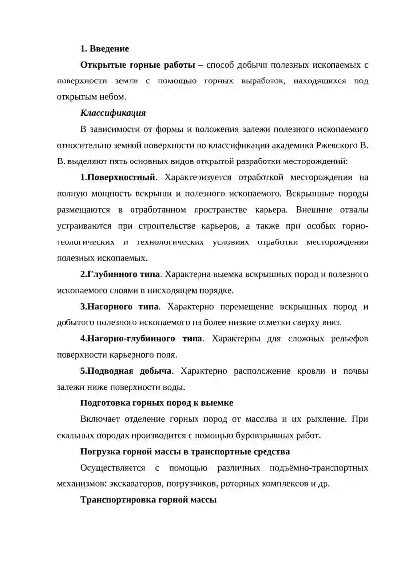 Система капиталних траншей 3