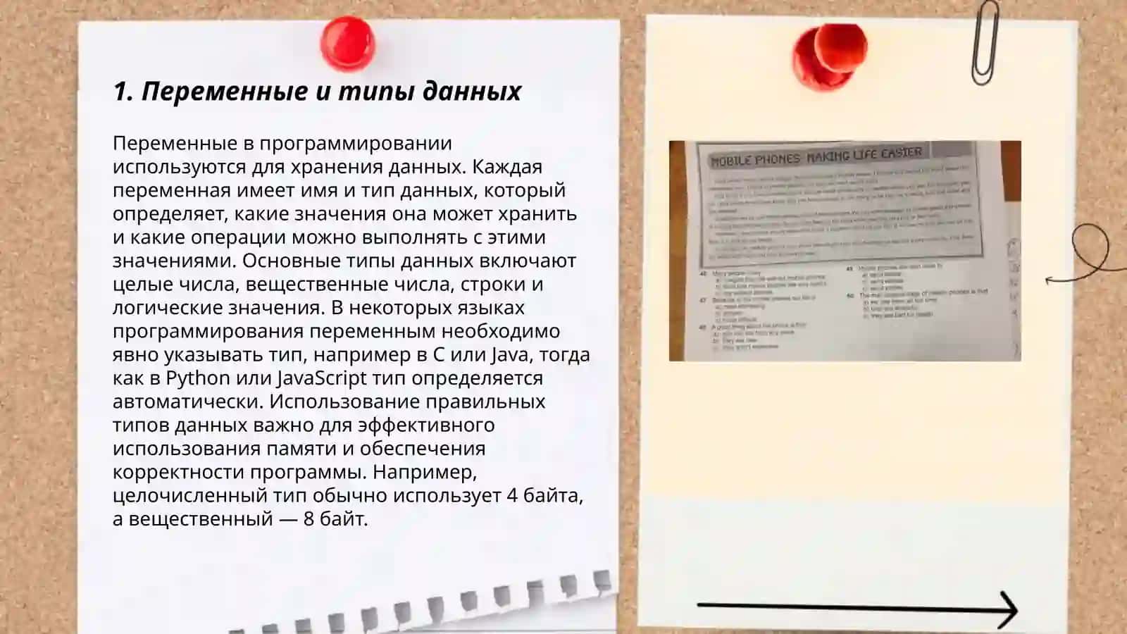 Основные функции языка 3