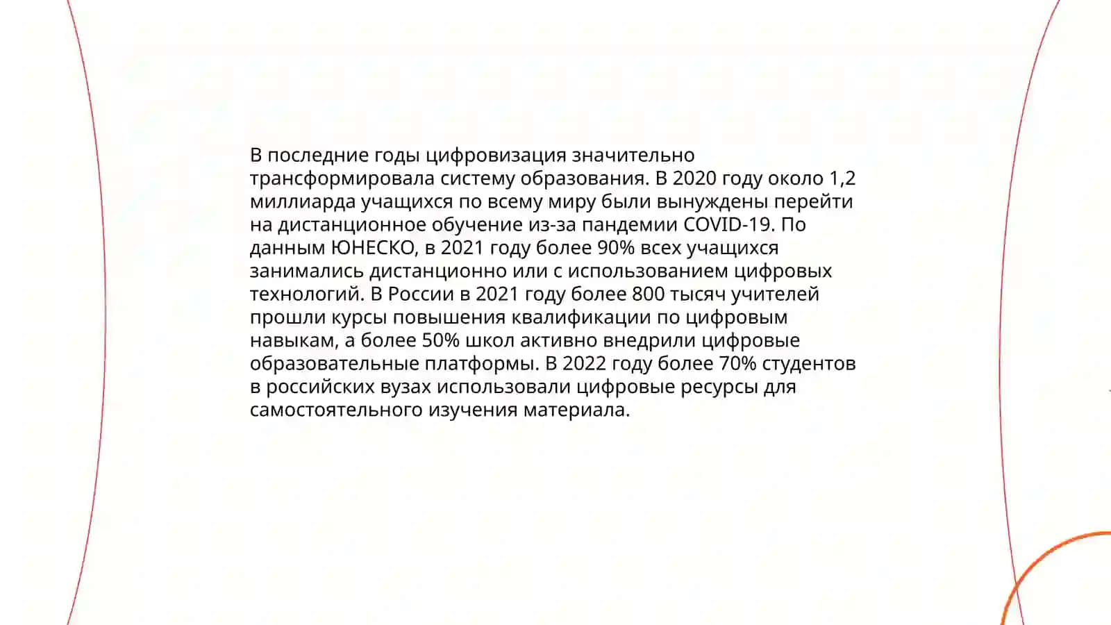 Реформы и реализация в сфере образования Республики Узбекистан 3