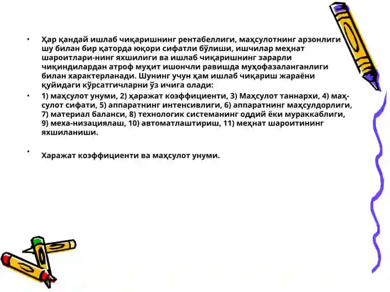 Kimyoviy texnologiyada energiya 3