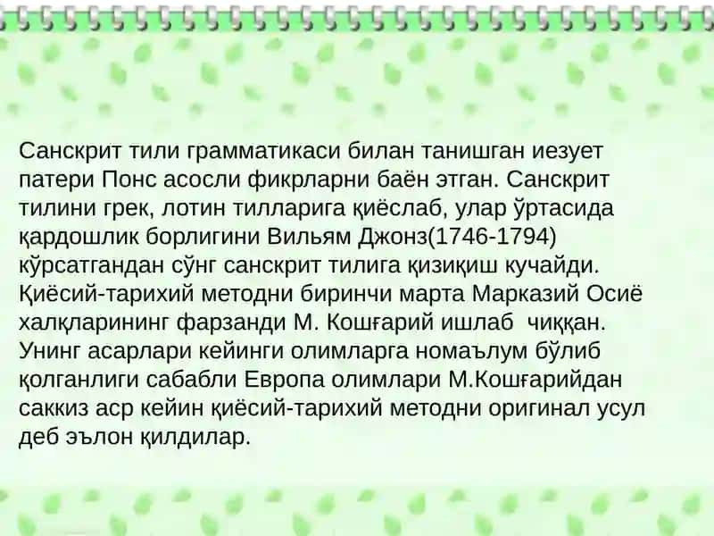 Тилшуносликда қиёсий-тарихий метод шаклланиши 3