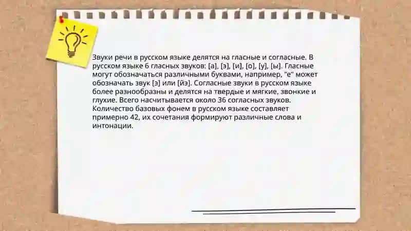 Фонетика 3