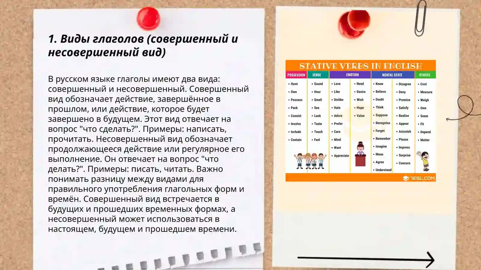 Глагол 3
