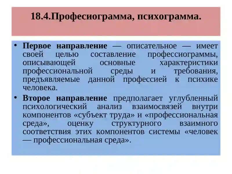 Общая ПСИХОЛОГИЯ 3