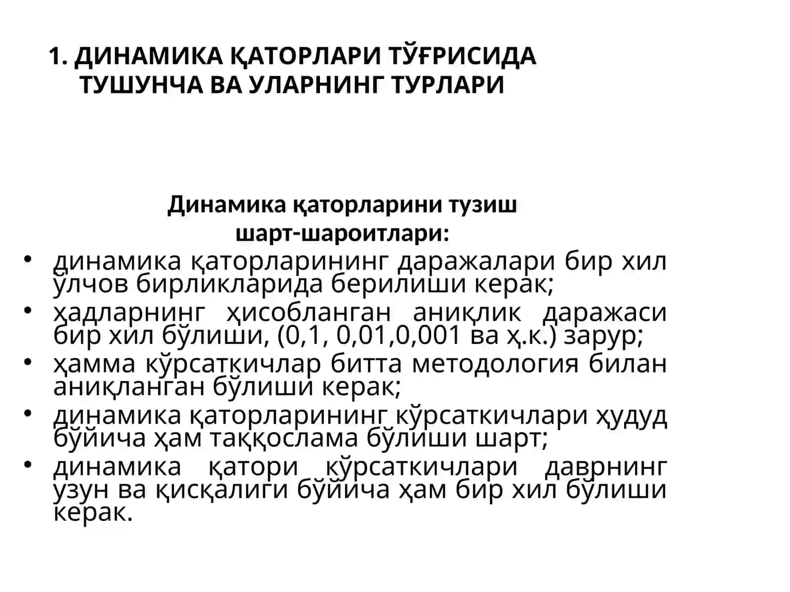 ДИНАМИКАНИ СТАТИСТИК ЎРГАНИШ УСУЛЛАРИ 3
