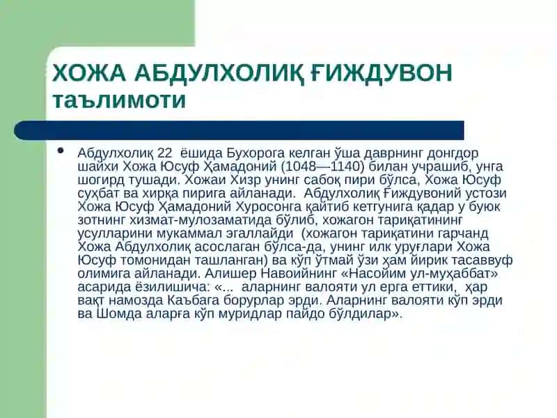 G`ijduvoniy ta`limotiva ijtimoiy axloqiy mohiyati 3