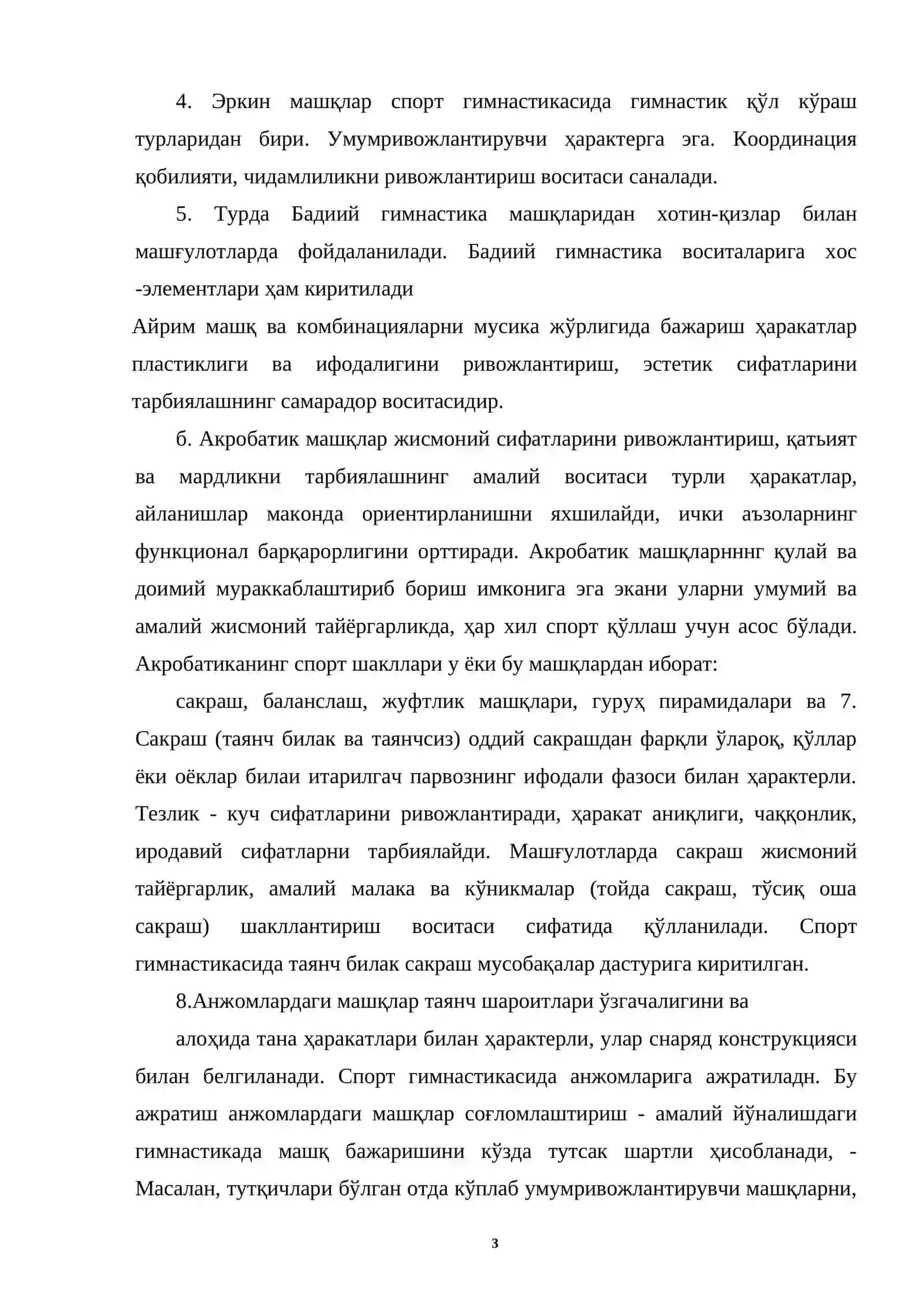 Гимнастика воситалари тавсифи 3