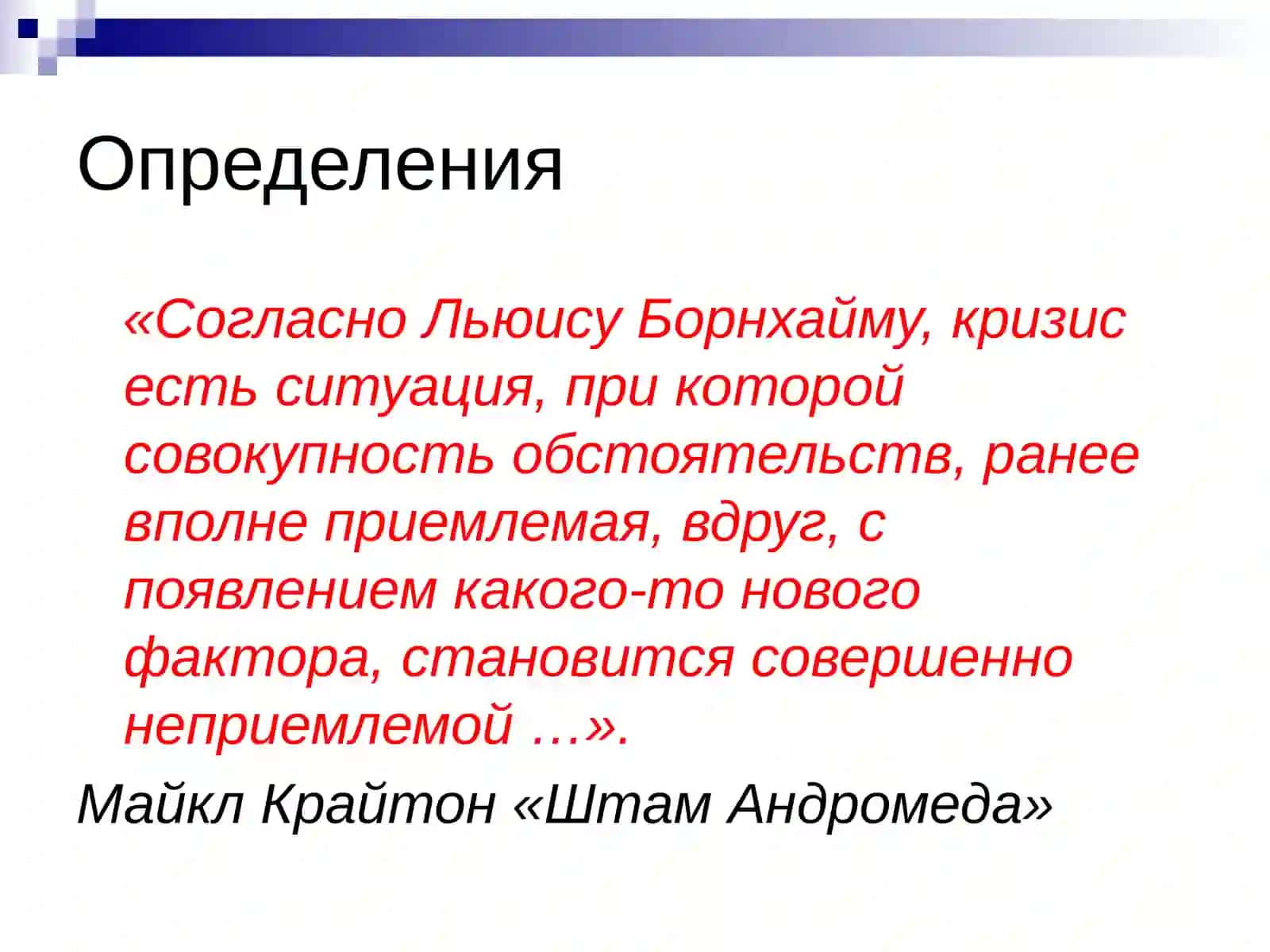 ЭКОНОМИЧЕСКИЕ И ФИНАНСОВЫЕ КРИЗИСЫ 3