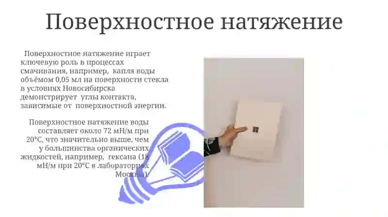 Физическо-Химия 3