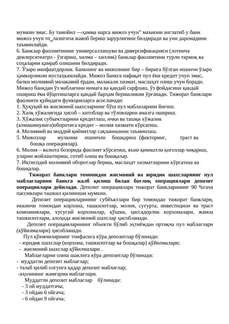 Ўзбекистоннинг банк тизими 3