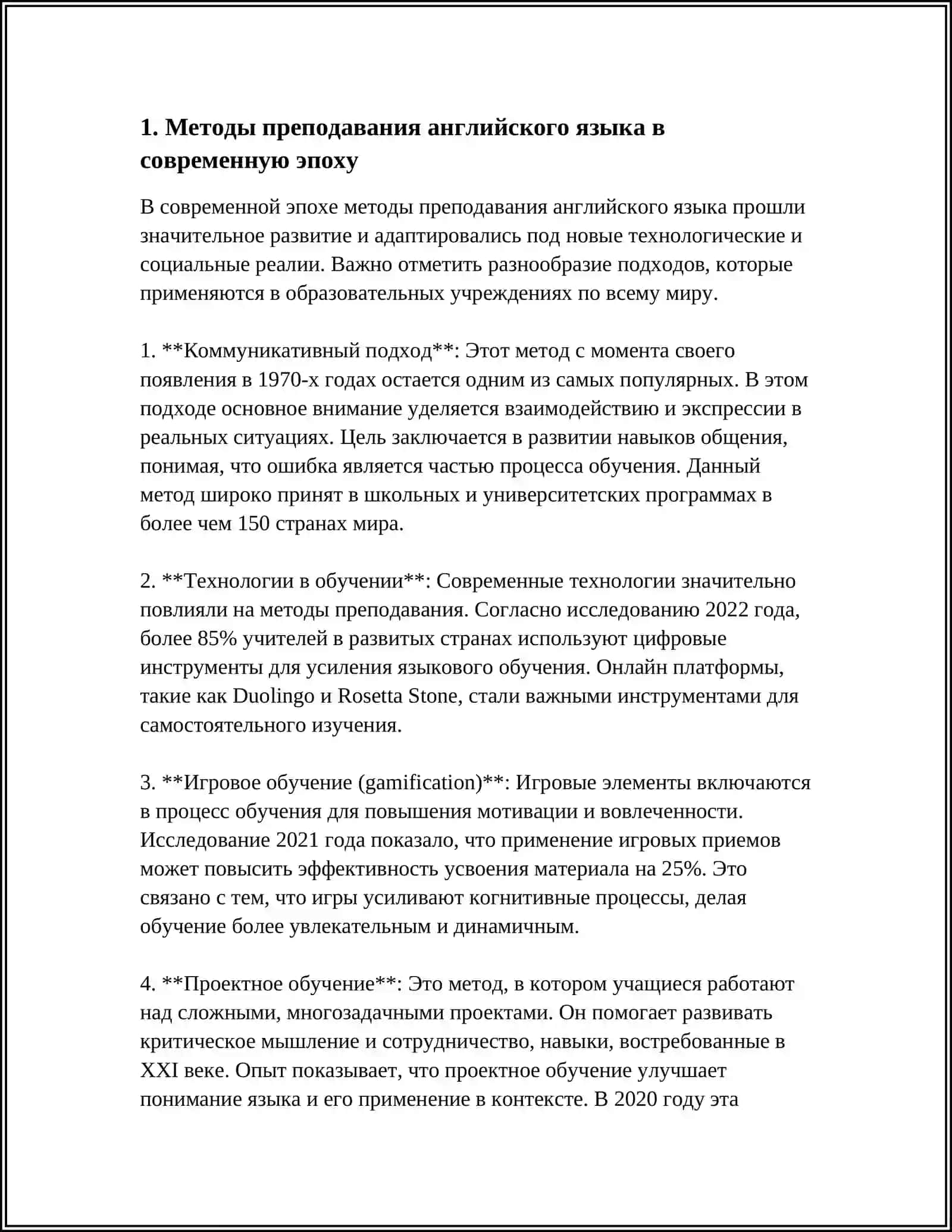 СОВРЕМЕННЫЙ УЧИТЕЛЬ АНГЛИЙСКОГО ЯЗЫКА 3