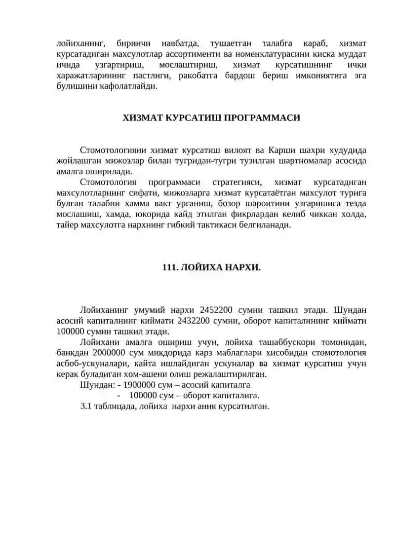 Лойиха ташаббускори 3