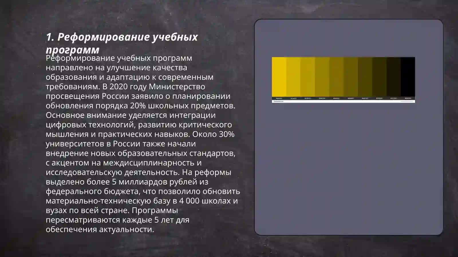 Основные тенденции развития системы среднего образования в Узбекистане 3