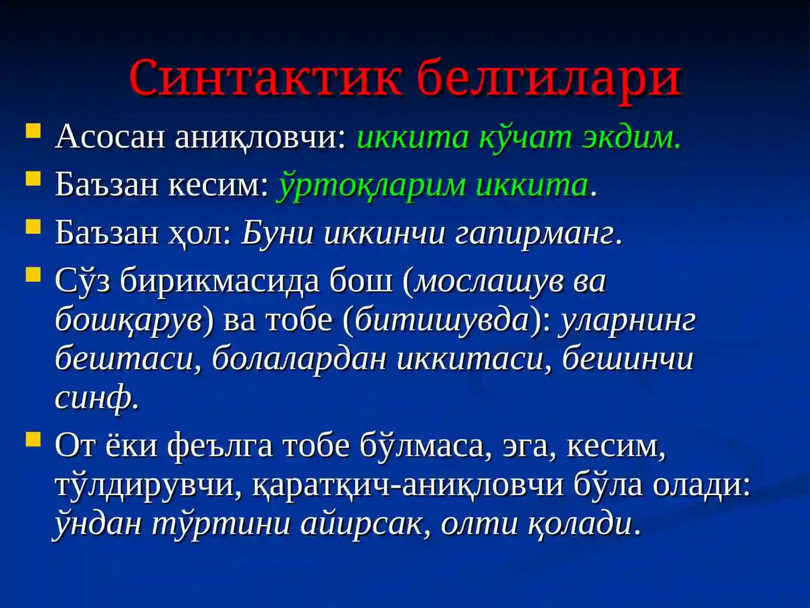 Сон 3