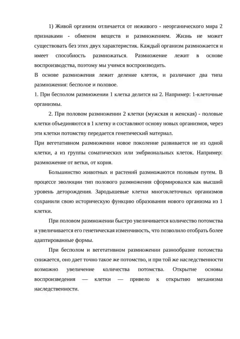 Цитология в молекуляр основ йуксак оёна 3
