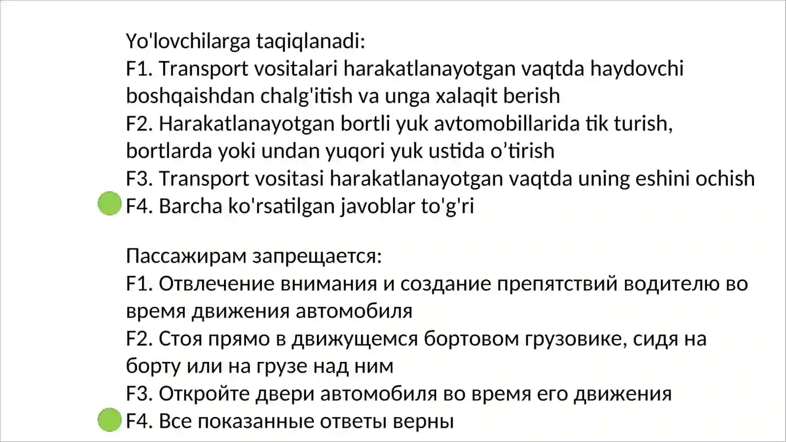 YO‘L HARAKATI QOIDALARI FANIDAN TEST SAVOLLAR TO‘PLAMI 3