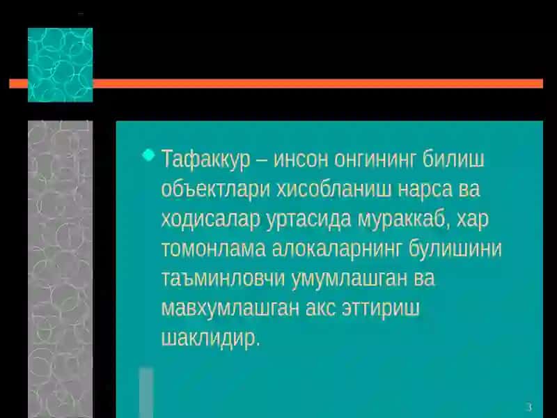 Тафаккур (Estetiktafakkur) 3