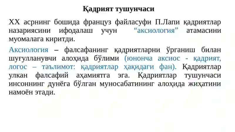 Қадриятлар фалсафаси 3