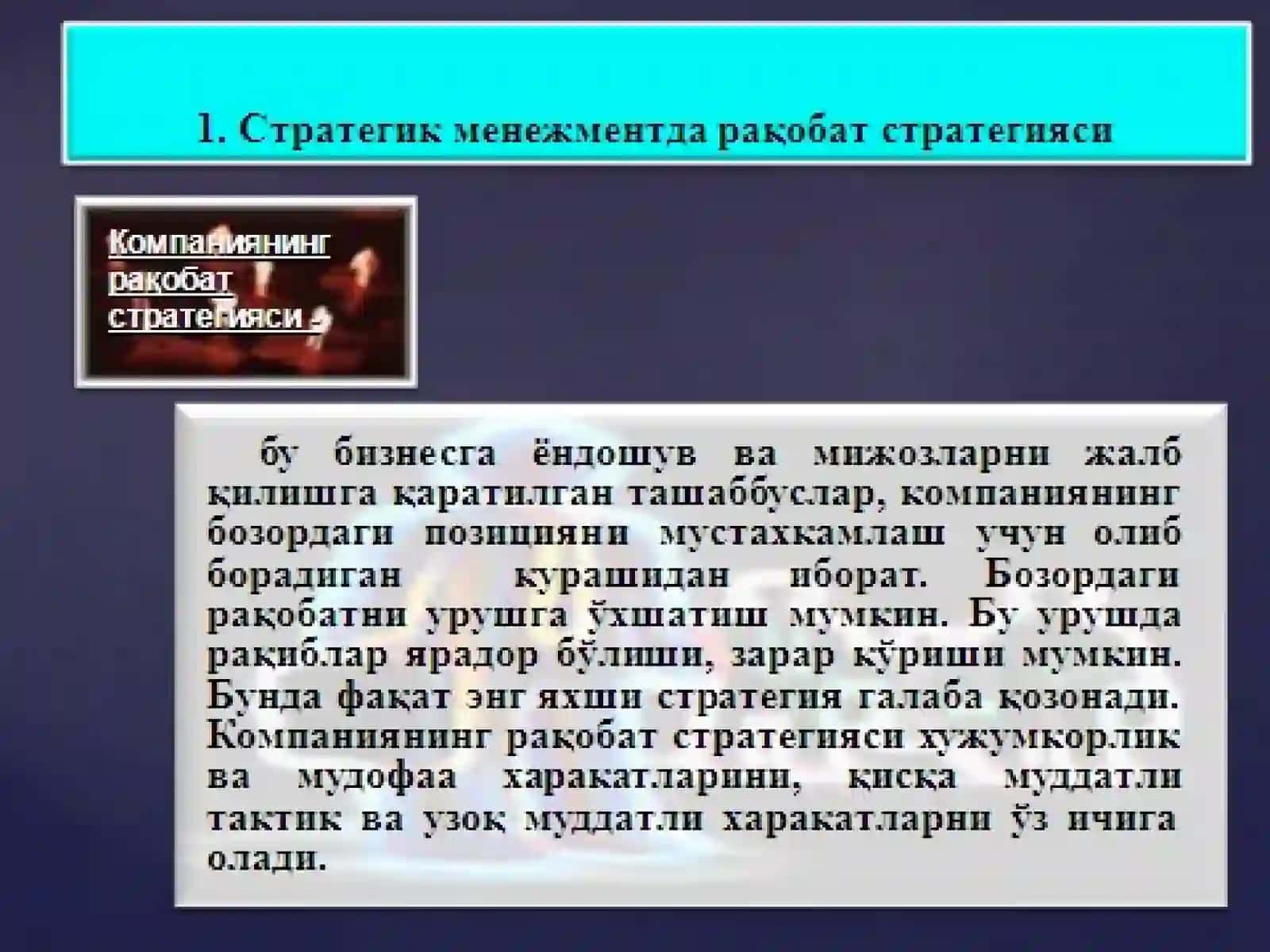 СТРАТЕГИЯ ВА РАҚОБАКТ УСТУНЛИГИ 3