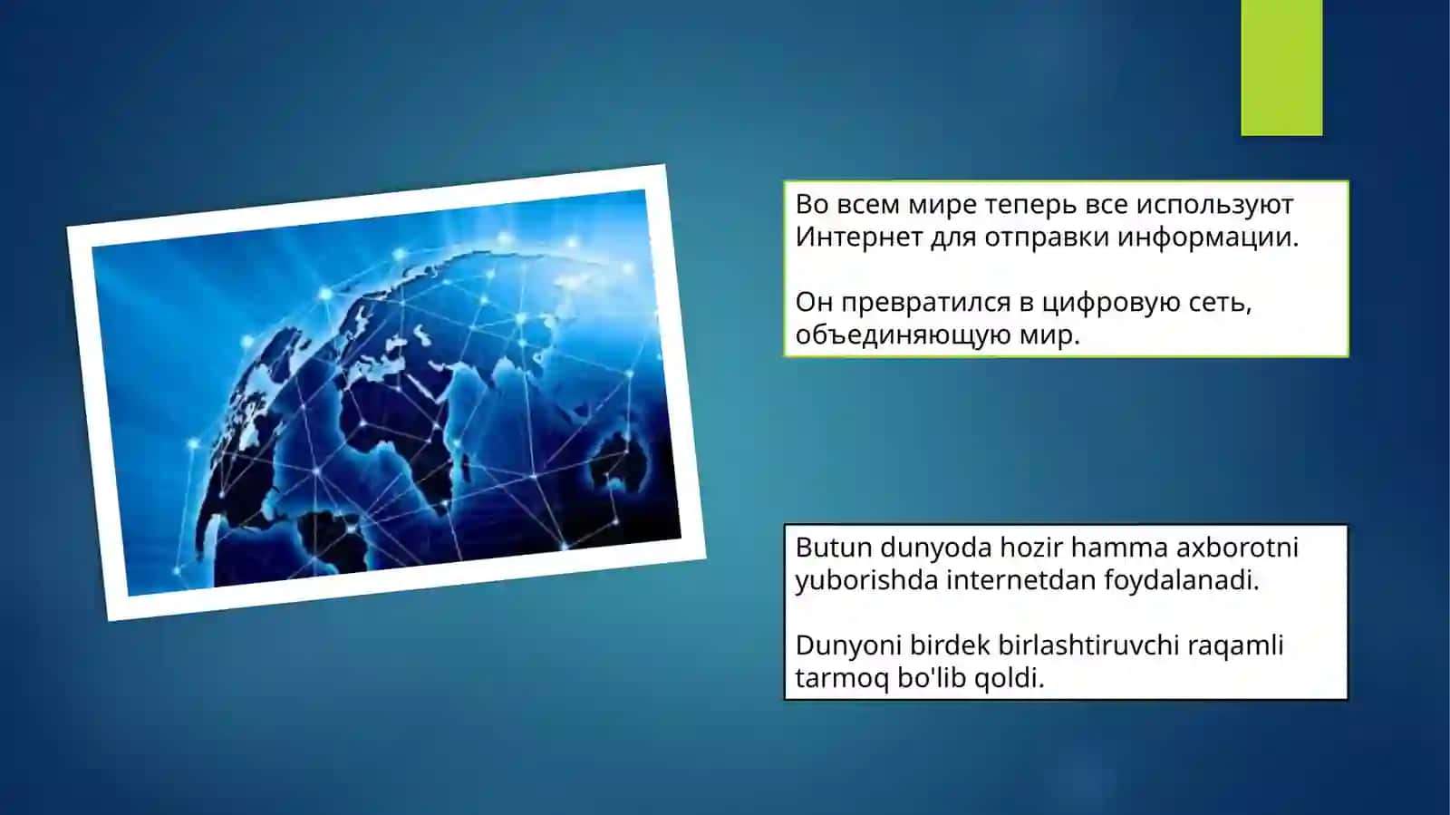 Публицистический стиль 3