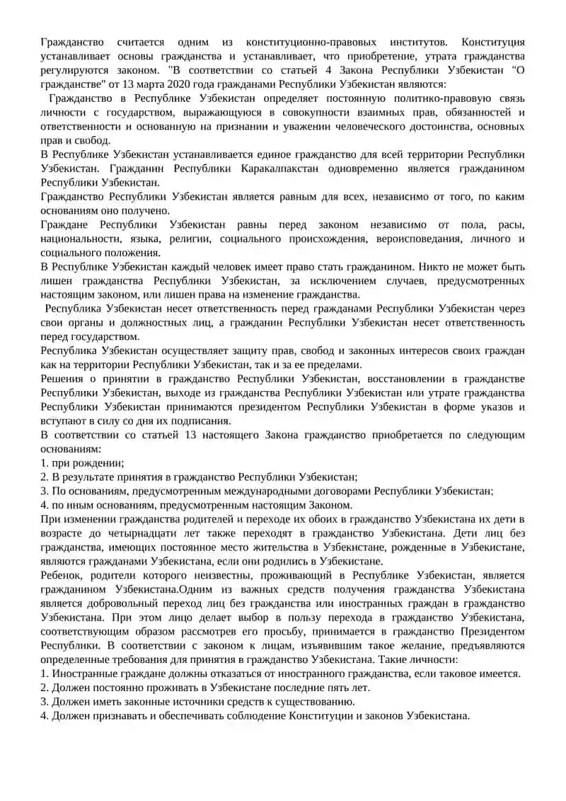Права и свободы личности 3