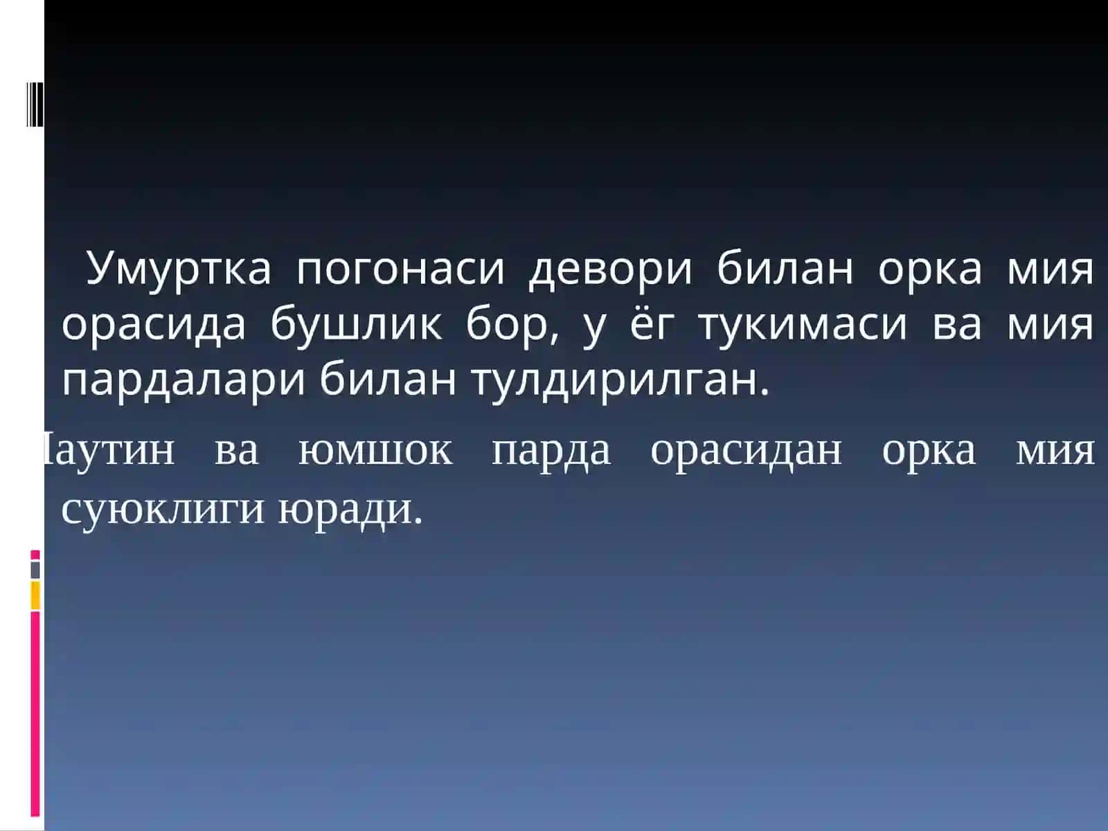 orqa miya va miya asosi Орка мия 3