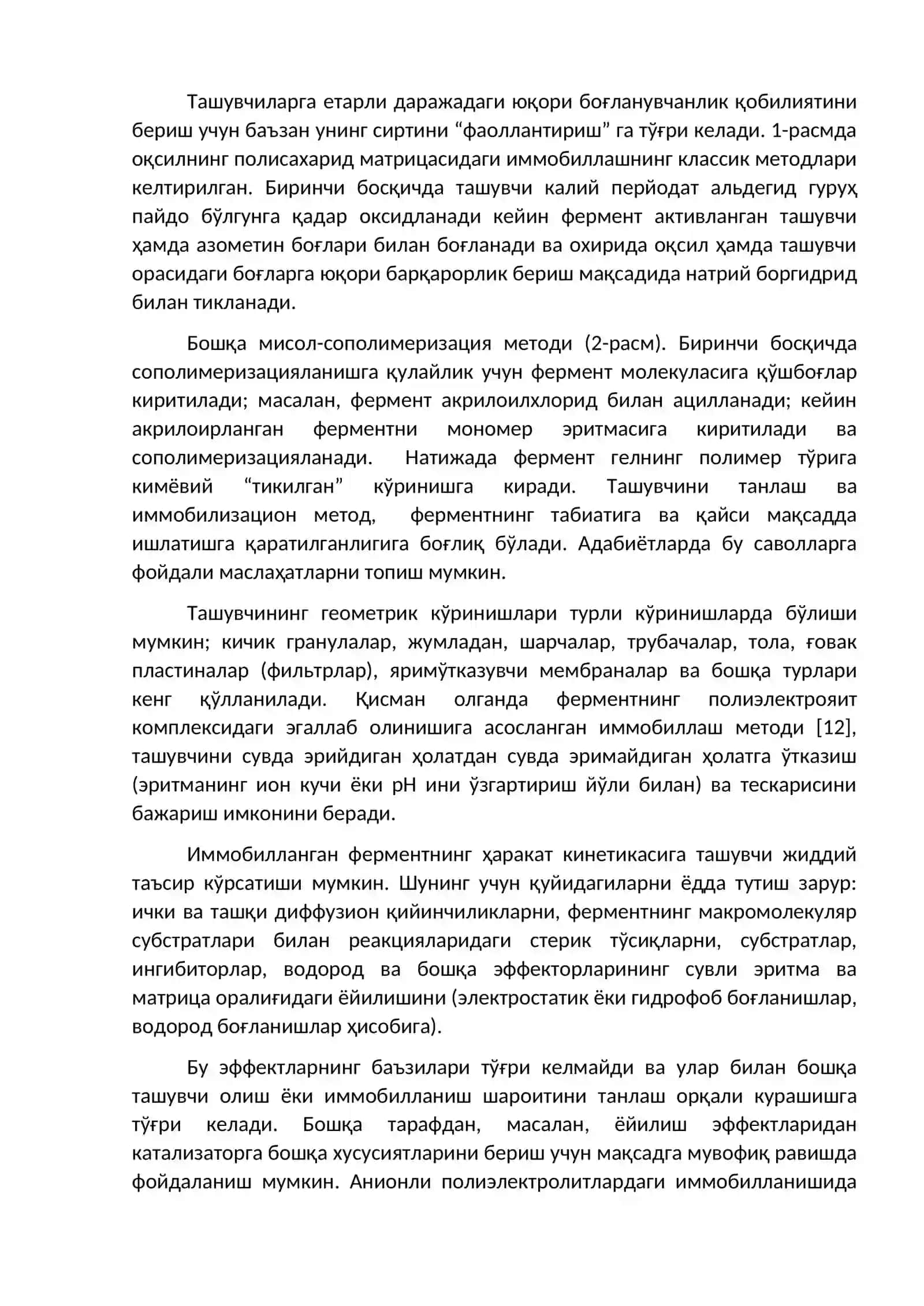 Иммобилланган ферментлар 3