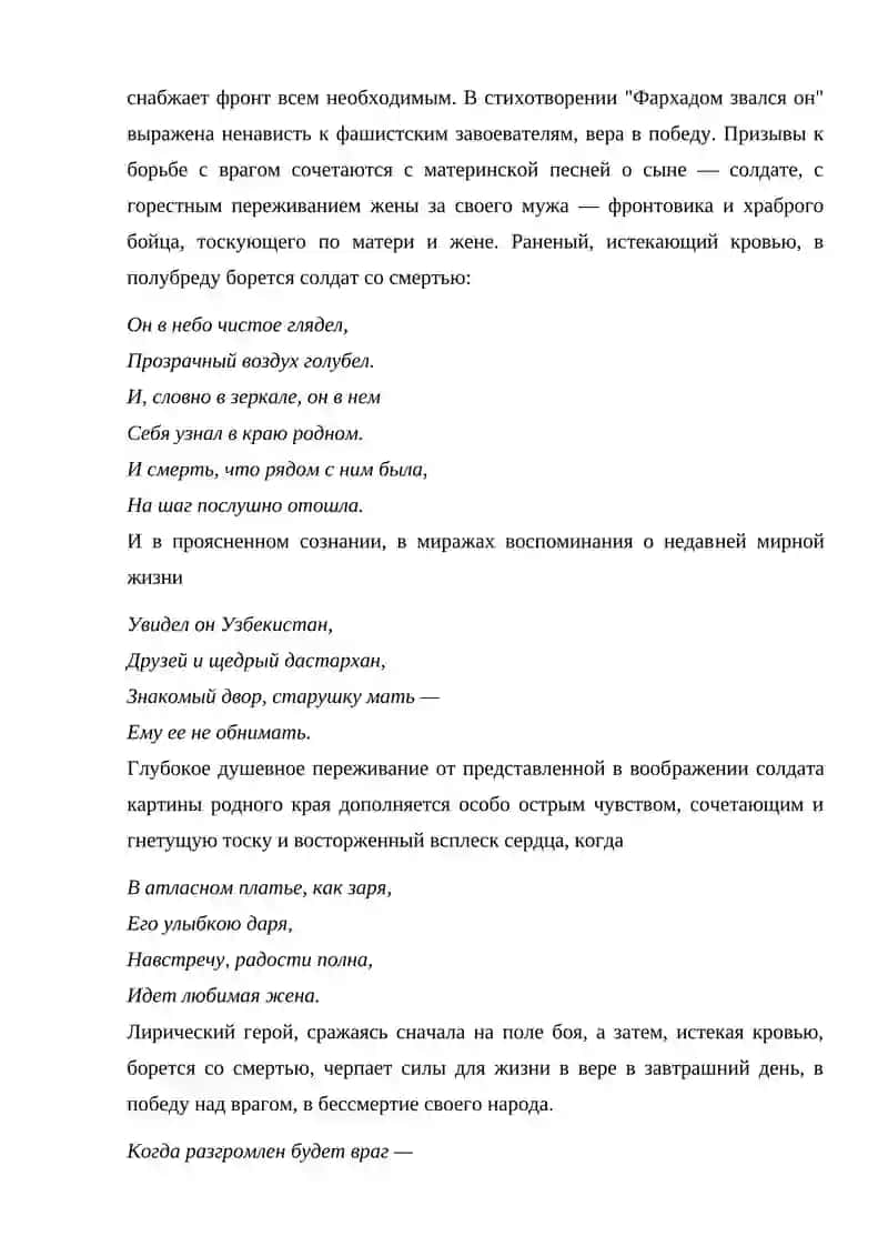 Творчество Зульфии 3