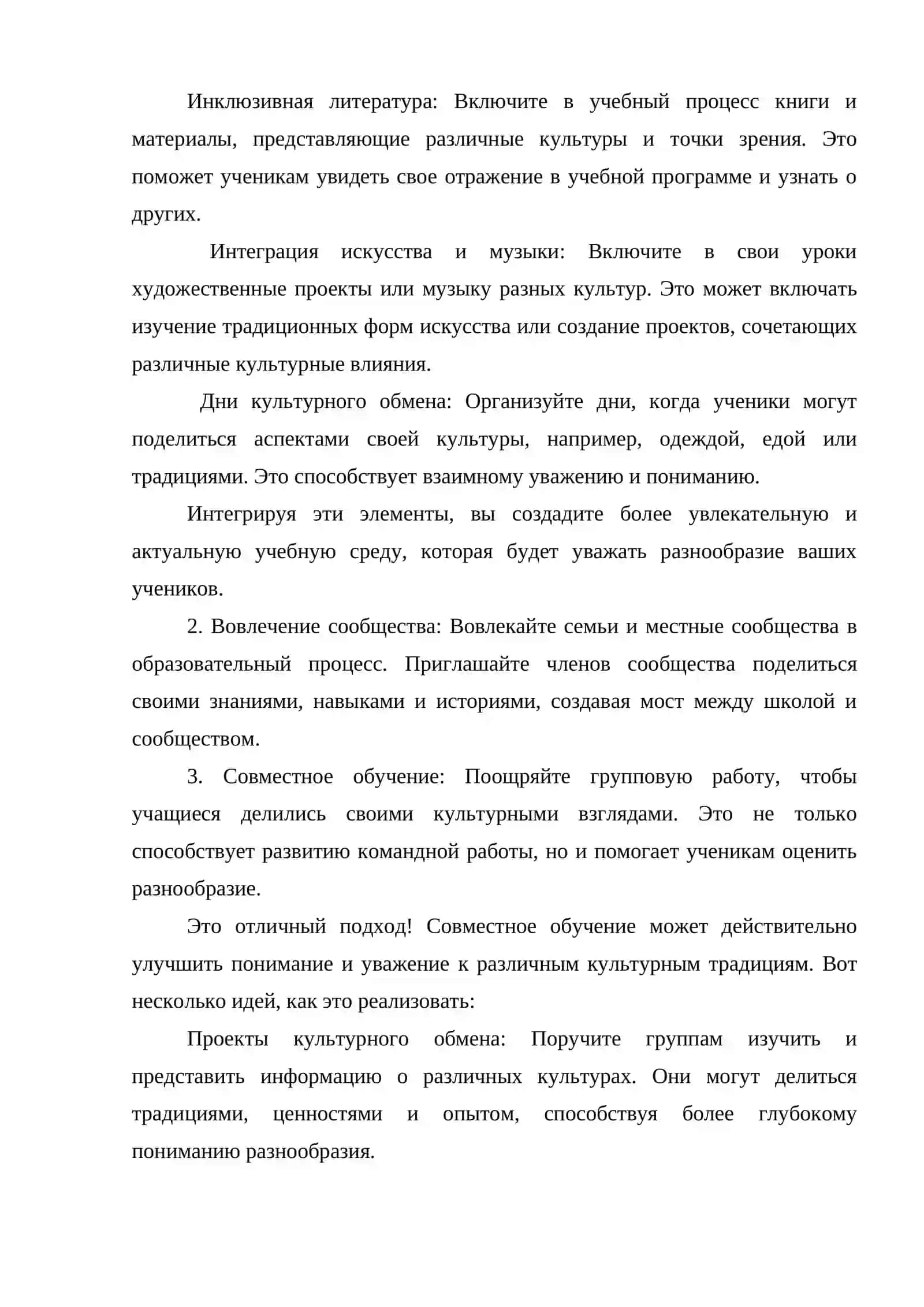 Эффективная организация деятельности студентов на основе этнопедагогических моделей 3