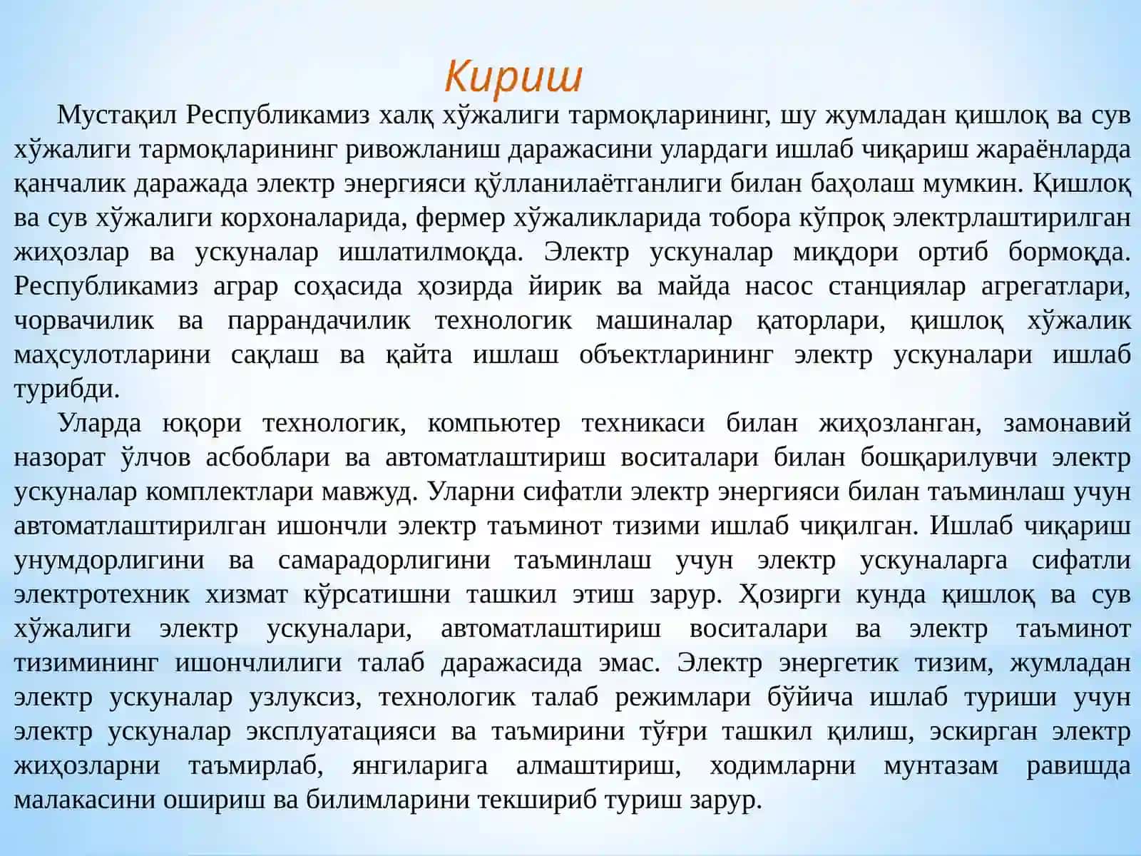 Электр ускуналар эксплуатациясининг назарий асослари 3