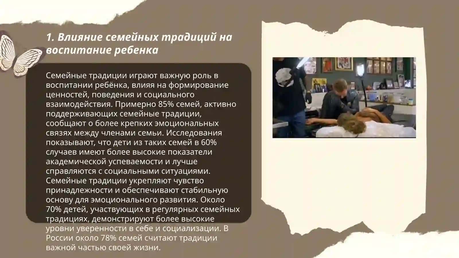 Воспитание человека - зеркало семьи 3