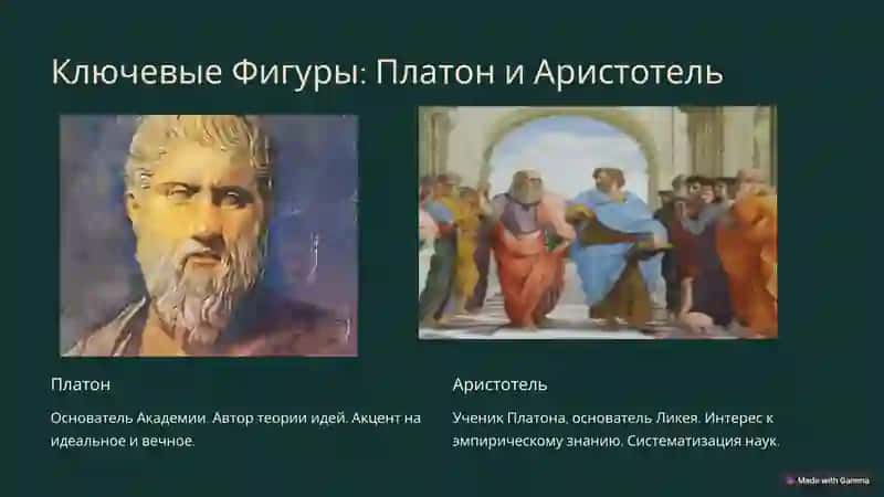 Афинская школа 3