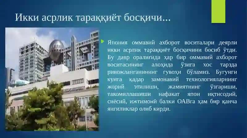 Япония матбуоти тарихидан 3