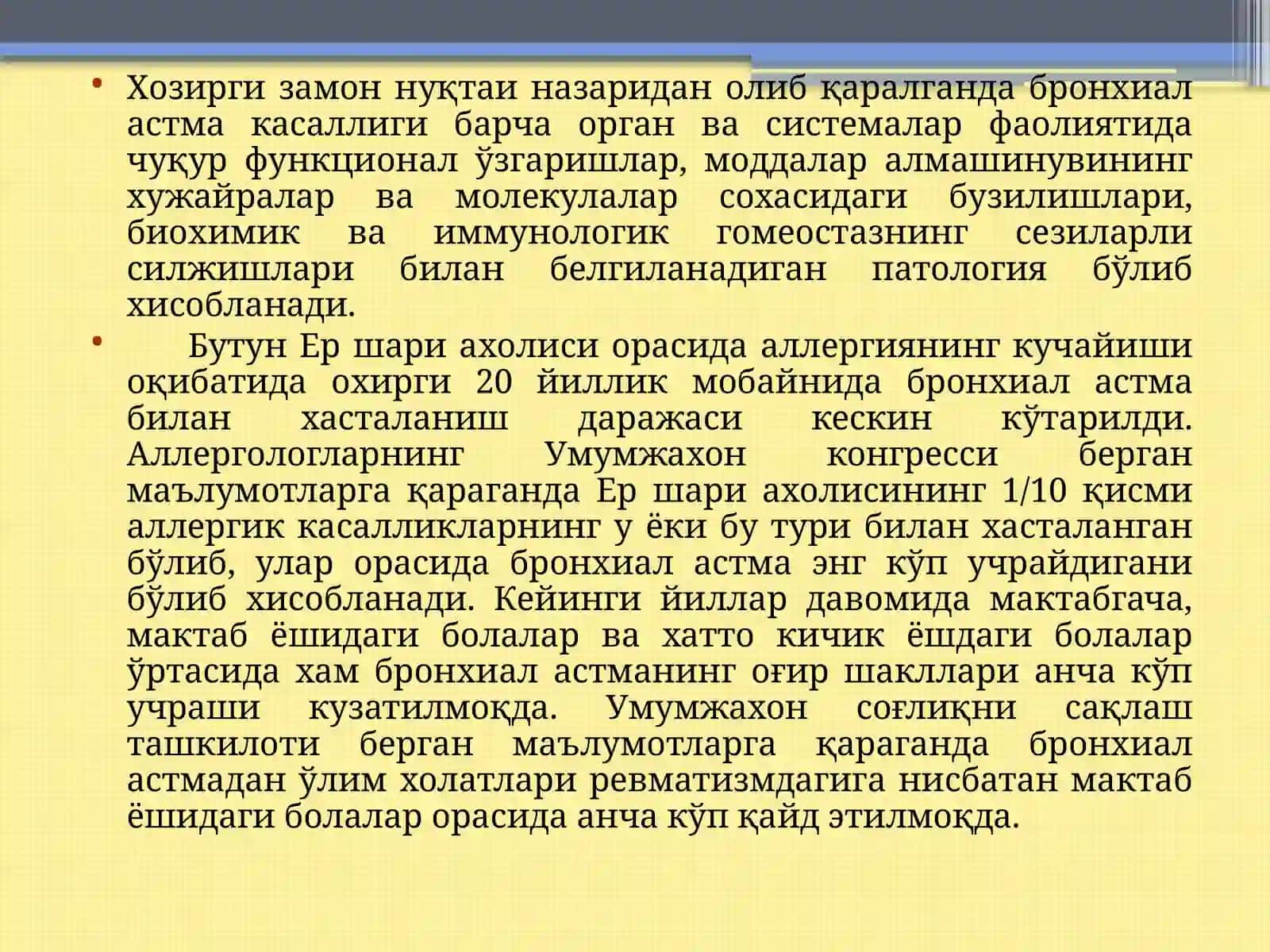 БОЛАЛАРДА БРОНХИАЛАСТМА КАСАЛЛИГИ 3