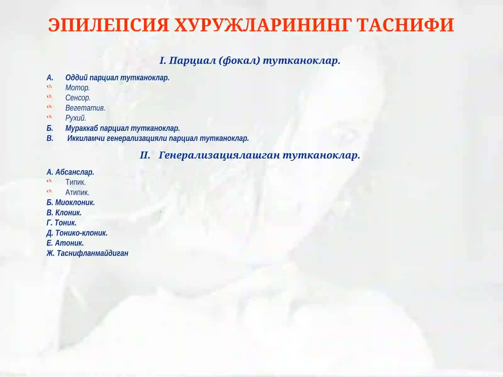 Психиатрия ва тиббий психология 3