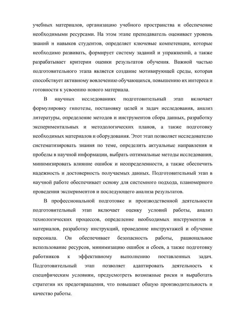 Методика использования учебных наглядных пособий и визуальных материалов 3