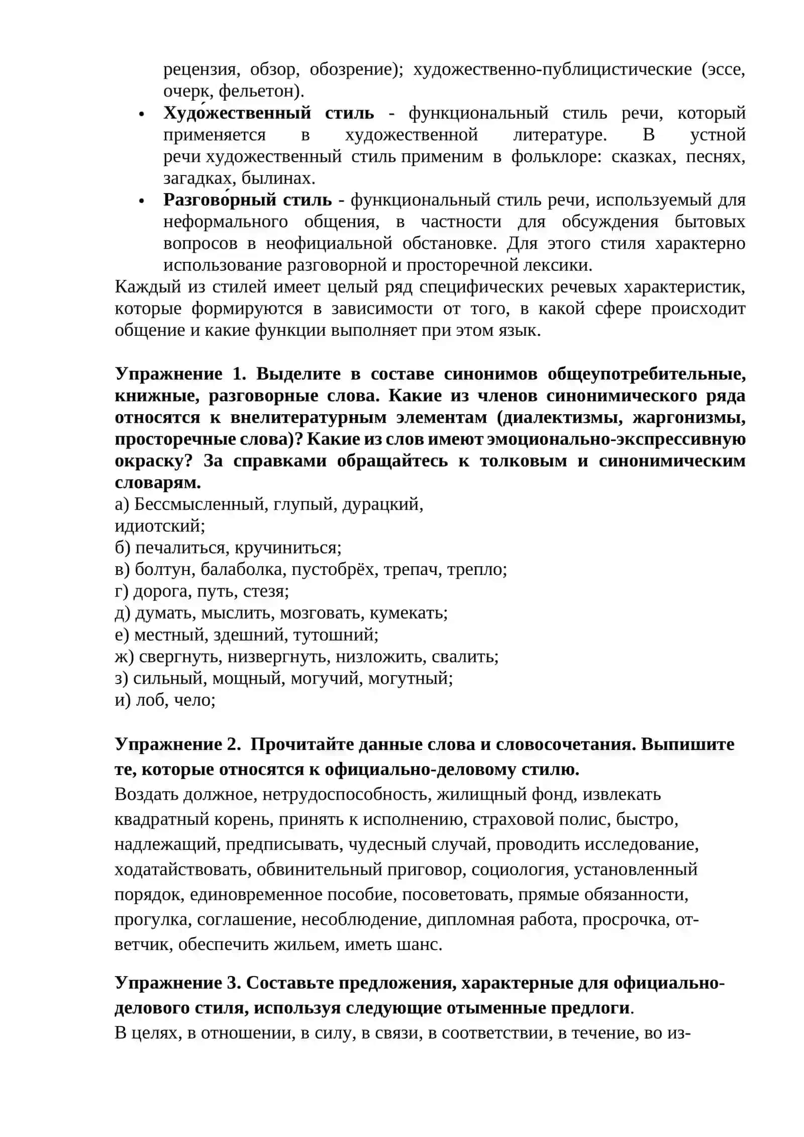Наука и техника 3