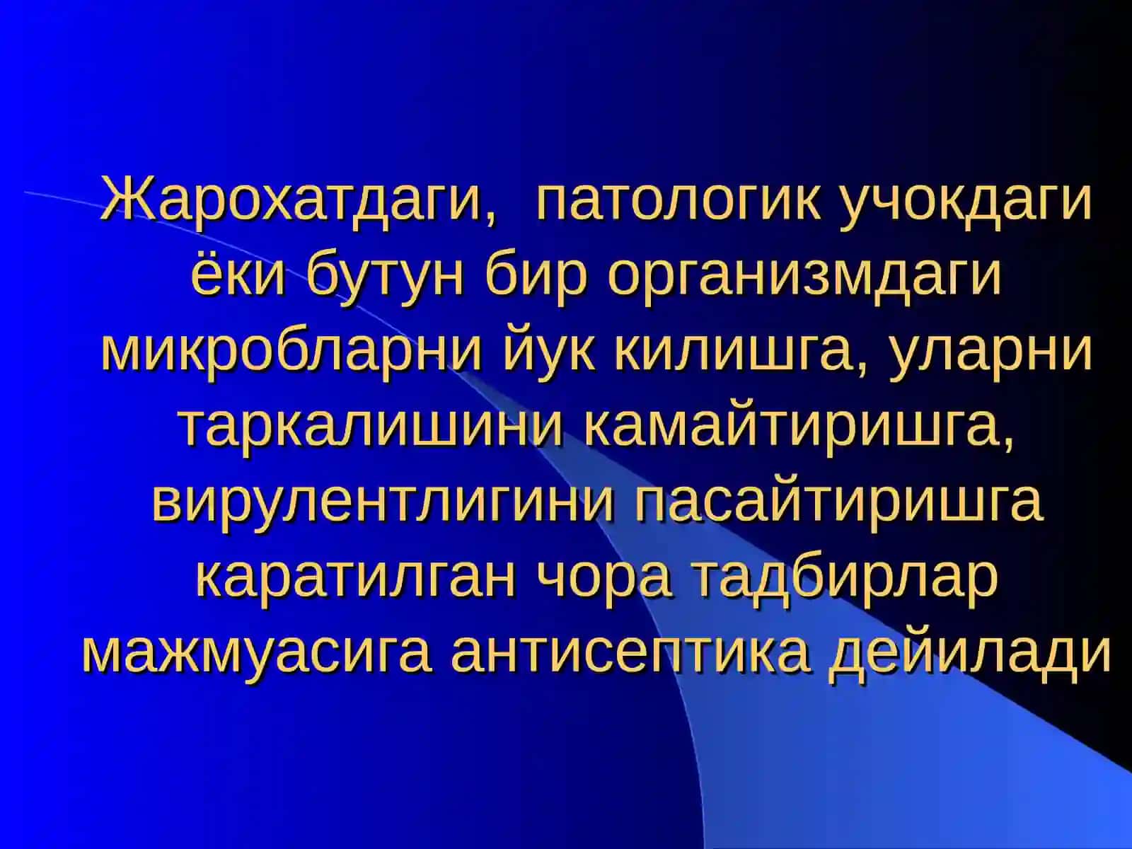 Антисептика ва асептика 3