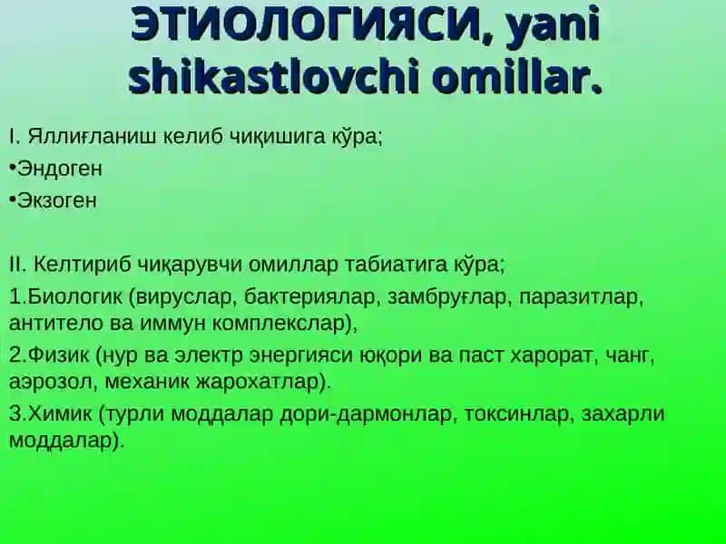 Яллиғланиш 3
