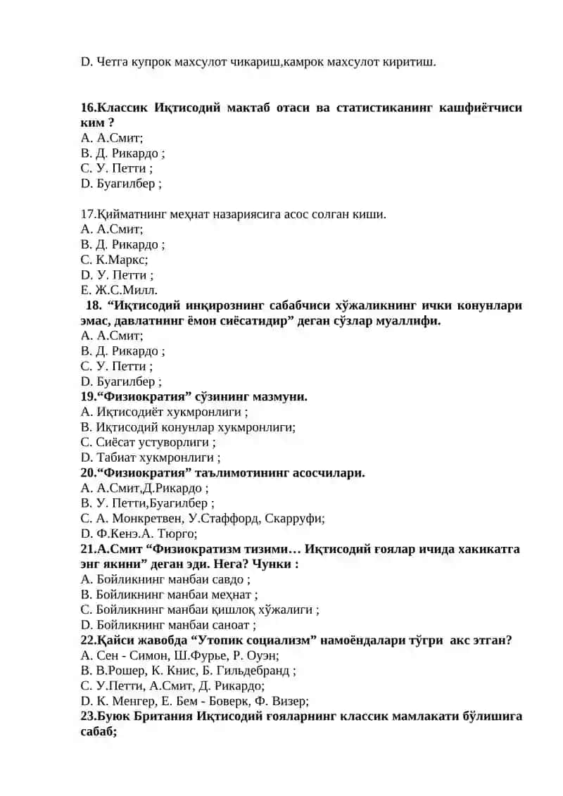 Иқтисодий таълимотлар тарихи фанидан тест саволлари 3