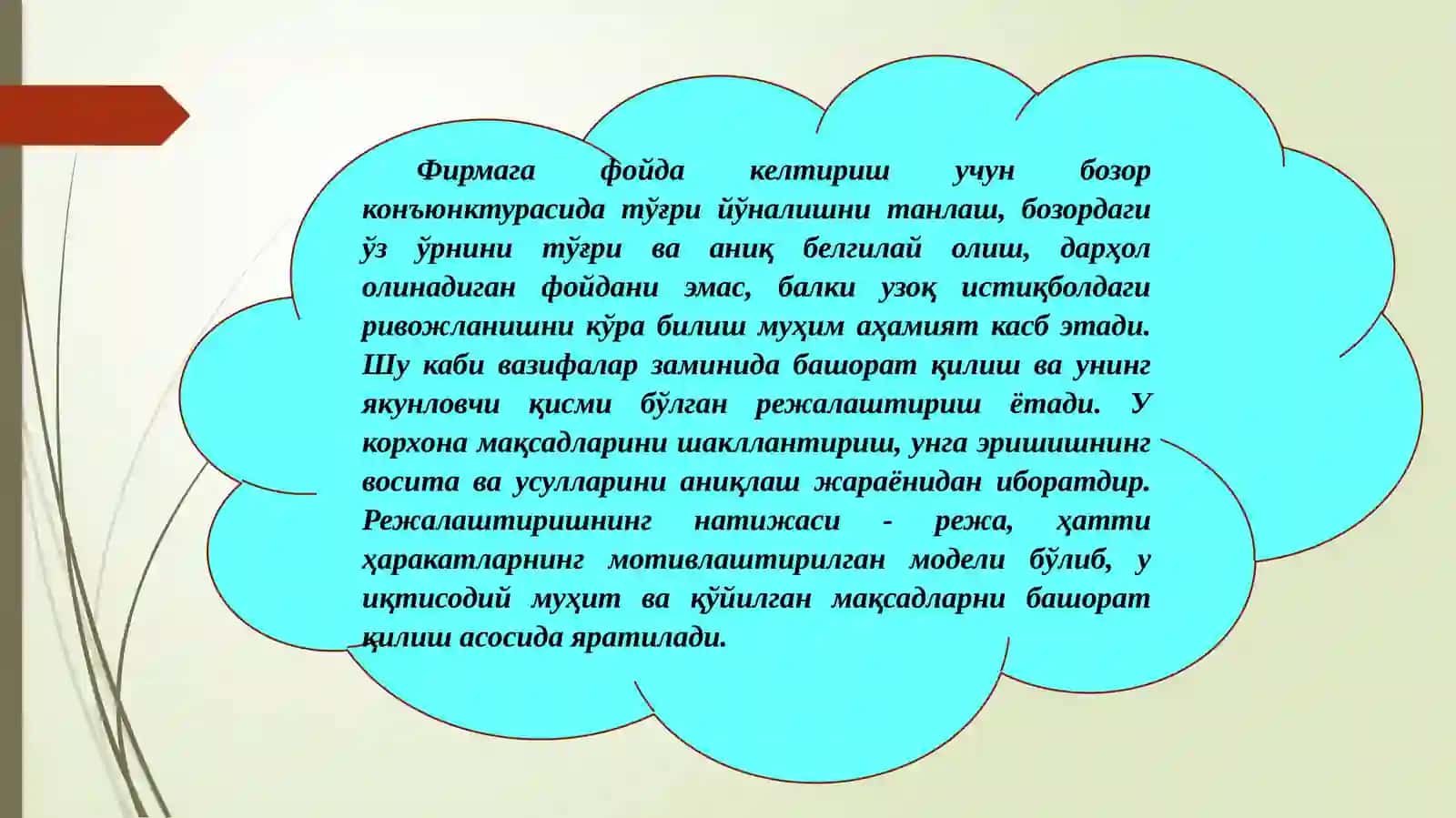 Бизнес режалаштириш фани 3