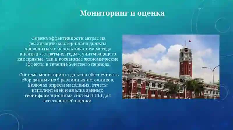 Генпланы общественных учреждение 3