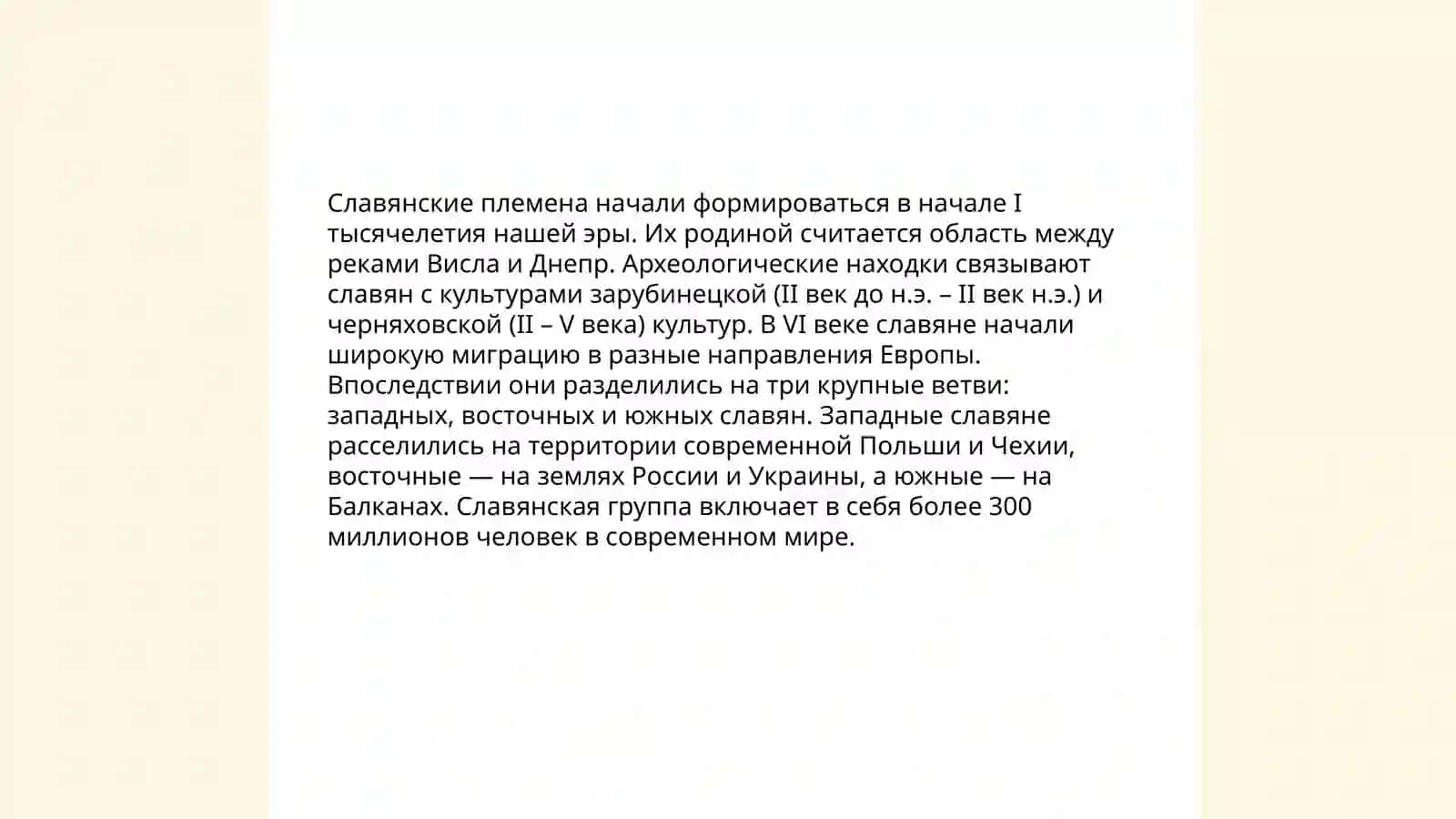 История возникновения старославянского языка 3