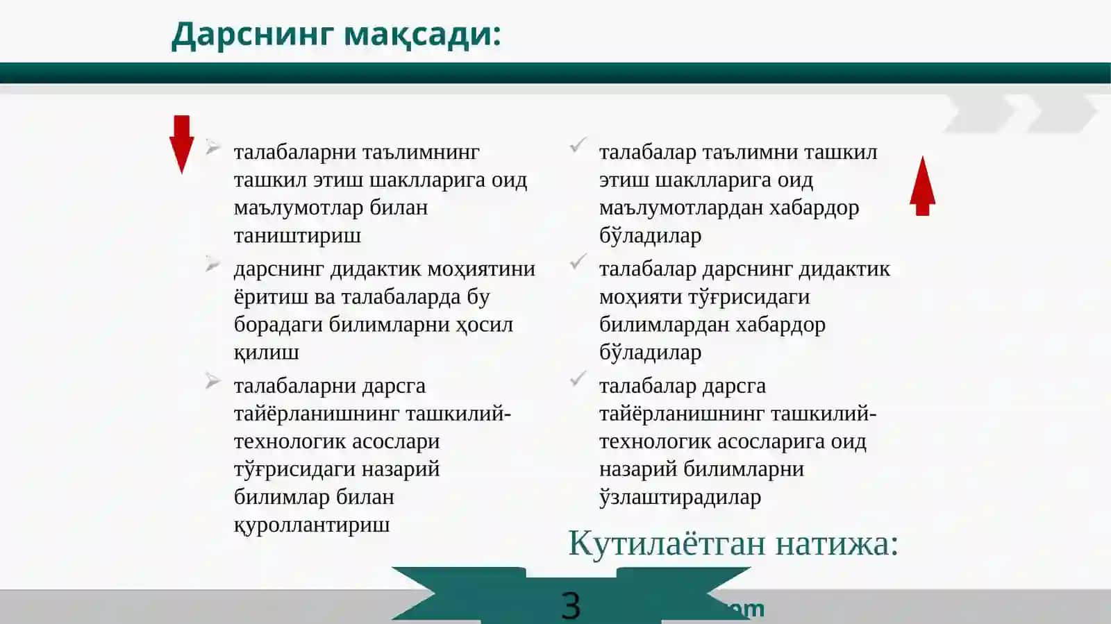 Таълимни ташкилий шакллари ва методлари 3