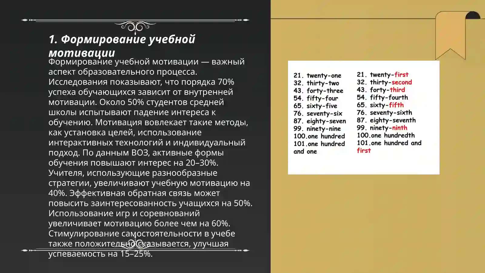 Особенности психического развития младшего школьного возраста 3