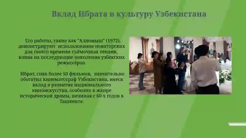 Ибрат 3