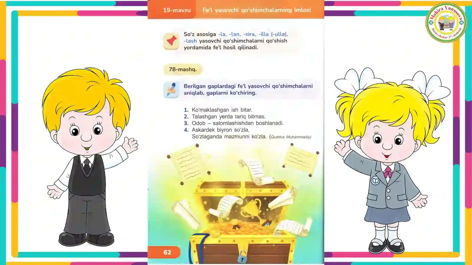 Fe'lyasovchiqo'shimchalarningimlosi 3
